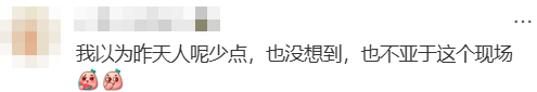 “不亚于春节回家”！凌晨5点<strong></p>
<p>usdt暴跌</strong>，深圳有人已经堵在路上……