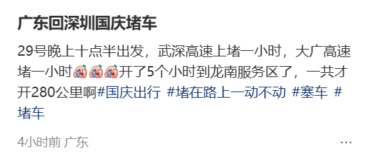“不亚于春节回家”！凌晨5点<strong></p>
<p>usdt暴跌</strong>，深圳有人已经堵在路上……