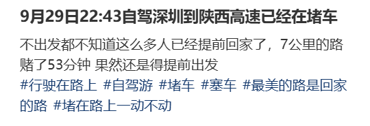 “不亚于春节回家”！凌晨5点<strong></p>
<p>usdt暴跌</strong>，深圳有人已经堵在路上……