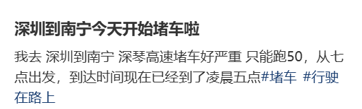 “不亚于春节回家”！凌晨5点<strong></p>
<p>usdt暴跌</strong>，深圳有人已经堵在路上……