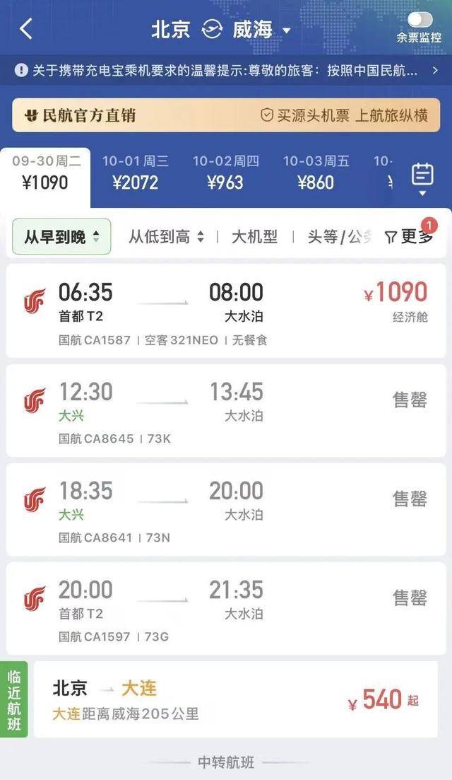 国庆机票怎么贵成这样了<strong></p>
<p>usdt暴跌</strong>？