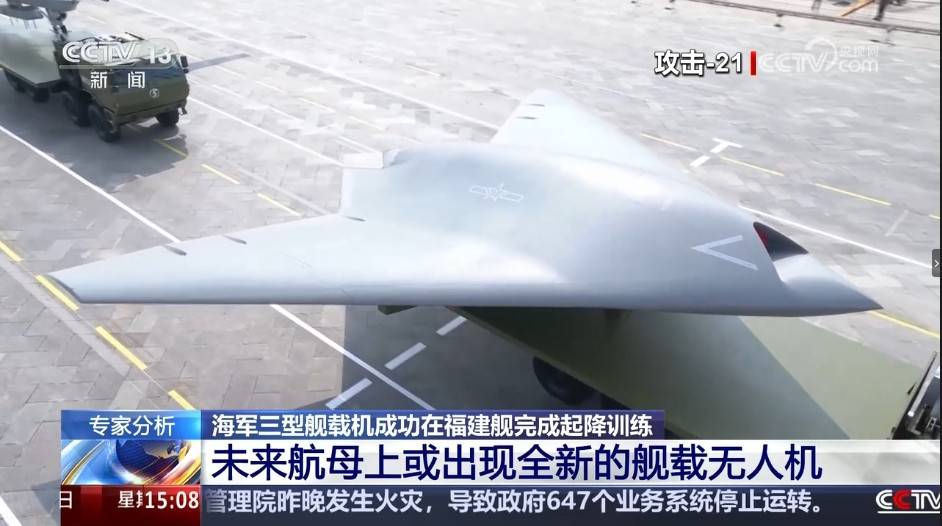 福建舰刚传来好消息<strong></p>
<p>usdt暴跌</strong>，攻击-21也正式发布，真正的无人机航母即将问世