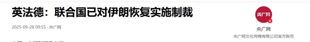 联合国恢复制裁，伊朗专家：与歼10和歼35终究无缘，真正敌人出现