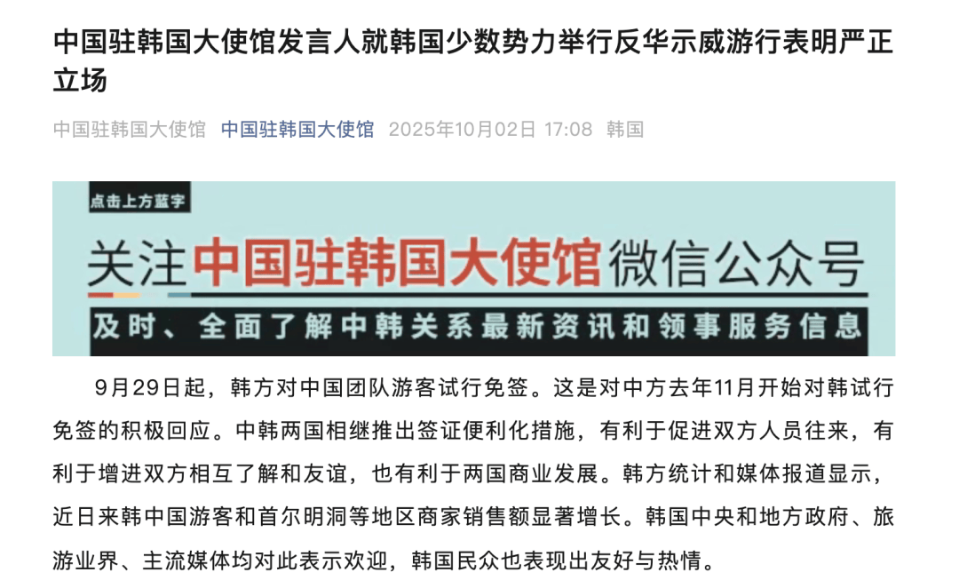 中国驻韩大使馆发布紧急提醒<strong></p>
<p>usdt价格今日行情</strong>！【新闻早知道】