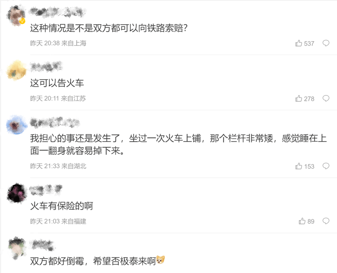 男子火车上铺跌落砸断10岁女孩腿骨<strong></p>
<p>usdt钱包</strong>,回应“失联”称失业讨薪中