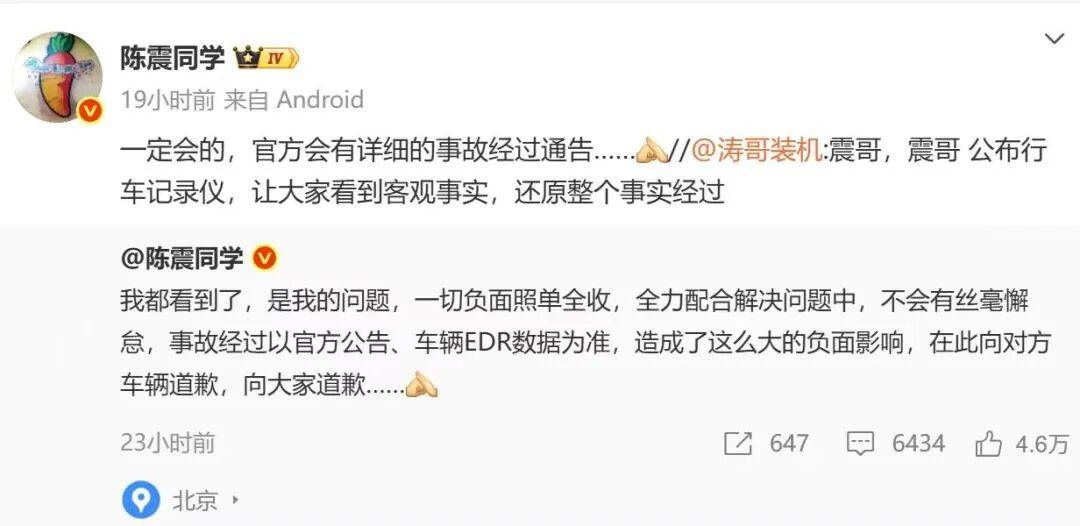 比亚迪车主多处骨折<strong></p>
<p>usdt钱包</strong>，其妻发声：往后日子不知怎么过！陈震车祸后再度致歉