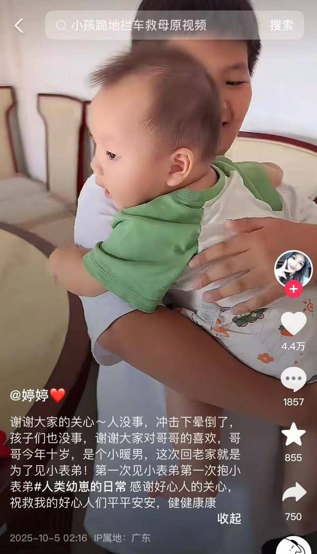 10岁男孩隧道内跪地拦车：哭得撕心裂肺<strong></p>
<p>usdt钱包</strong>，求人救他妈妈