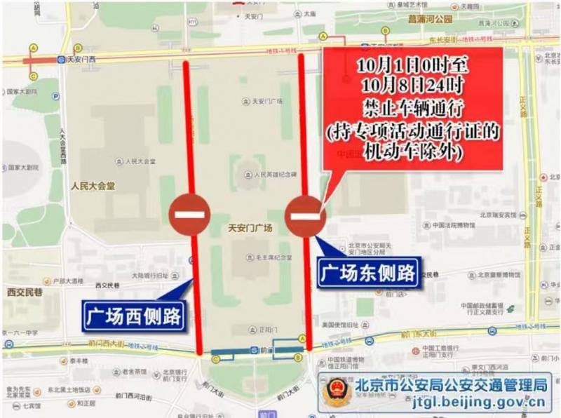 北京交警：高速公路返京高峰来<strong></p>
<p>usdt钱包</strong>了 下午时段车流最集中