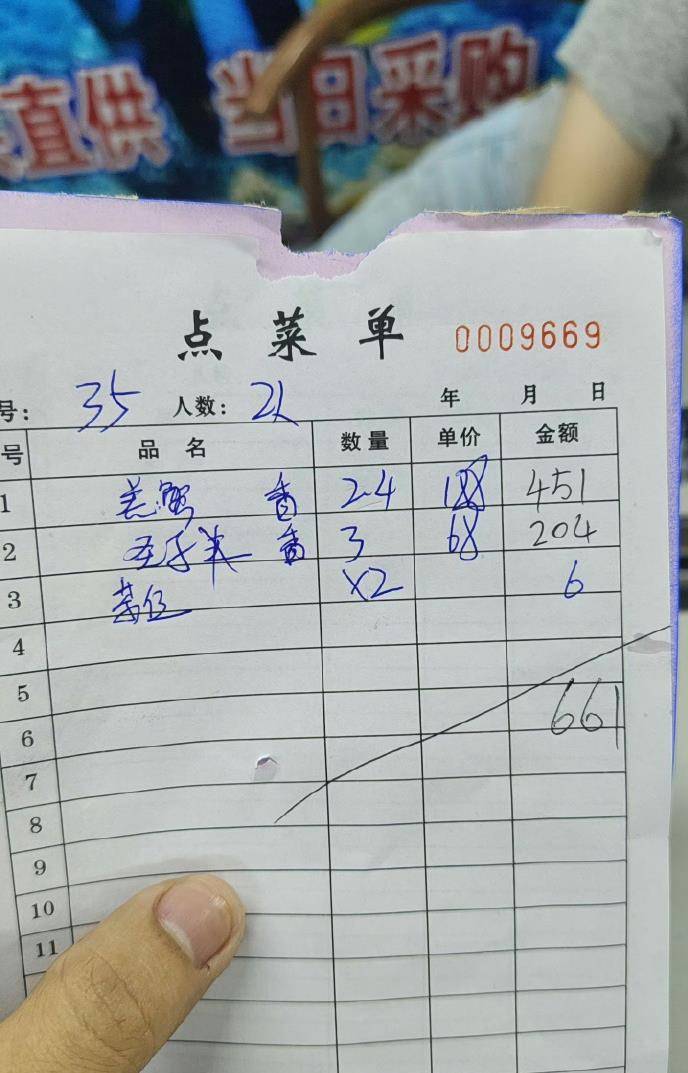 惠州一餐厅两个菜收661元<strong></p>
<p>usdt钱包官方下载</strong>，顾客投诉后称已获退款400元，官方回应