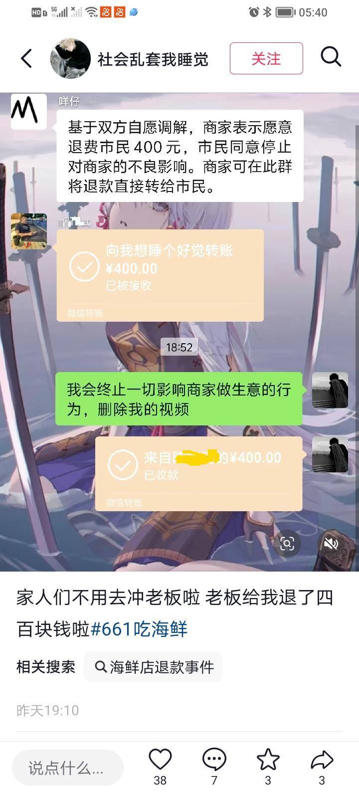 惠州一餐厅两个菜收661元<strong></p>
<p>usdt钱包官方下载</strong>，顾客投诉后称已获退款400元，官方回应