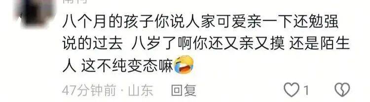 陌生男子对高铁邻座8岁女孩又亲又摸<strong></p>
<p>usdt钱包官方下载</strong>，竟称“她这么小没关系”，孩子妈妈报警