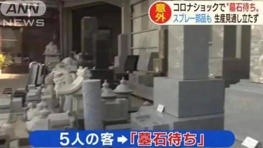 日本人快“死不起”了！送日本人“入土”的生意<strong></p>
<p>usdt钱包官方下载</strong>，正在被中国人承包