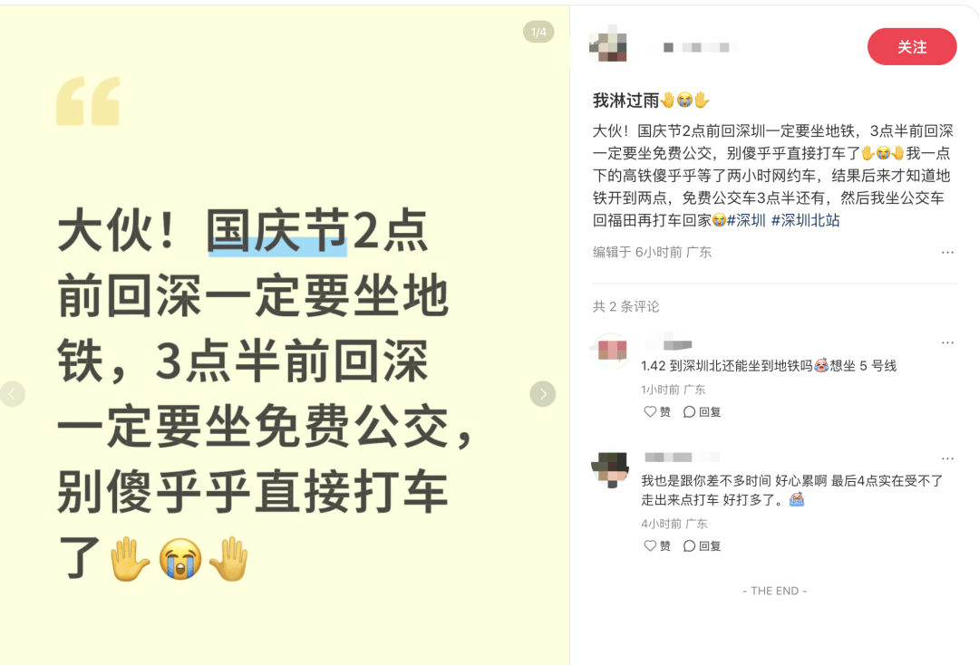 深圳北站凌晨返深被刷爆<strong></p>
<p>usdt钱包官方下载</strong>！附近叫车超200人？别慌！公交地铁加班护送