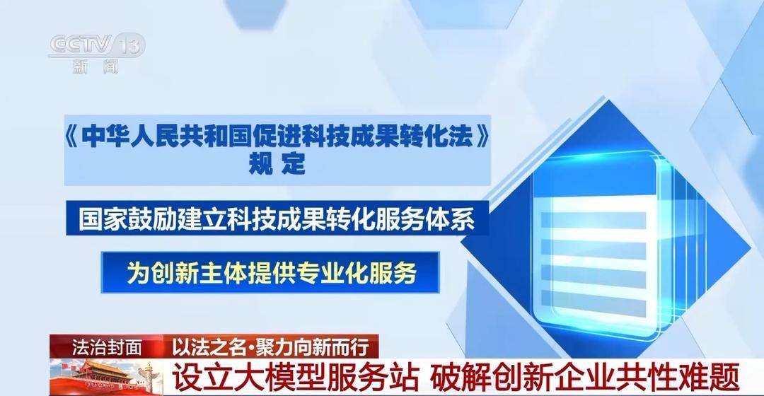 从自动驾驶测试到数据跨境流动 法治始终与创新同频共振