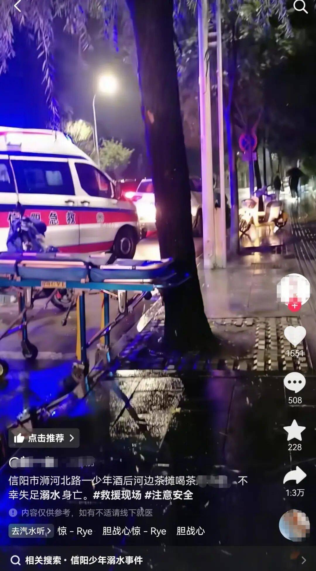 信阳一小伙河边喝茶时溺亡<strong></p>
<p>usdt钱包官方下载</strong>，涉事茶摊回应：与茶摊没有关系，公安部门已介入