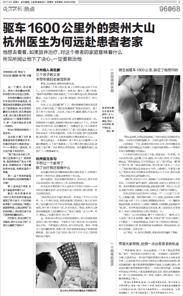 那个让老师骄傲的“调皮”班级！30年同学聚会<strong></p>
<p>usdt交易平台</strong>，还伴有一封来自贵州的感谢信