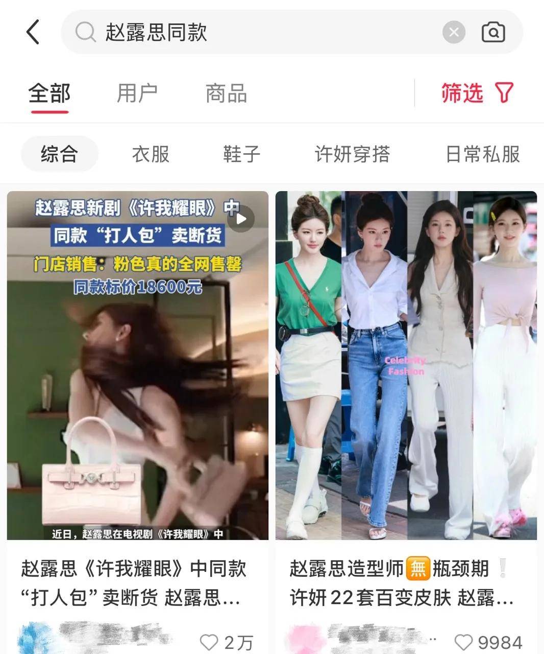 赵露思带火<strong></p>
<p>usdt交易平台</strong>，成交激增1500%！拆解“明星同款”爆单密码