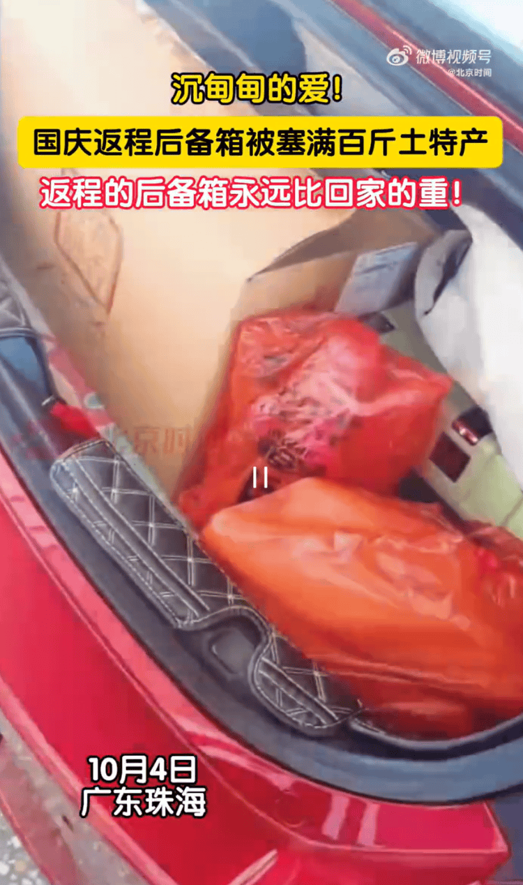 国庆返程高峰特写：全国最大收费站亮起“星河”<strong></p>
<p>usdt交易平台</strong>，“后备箱母爱大赛”又来了