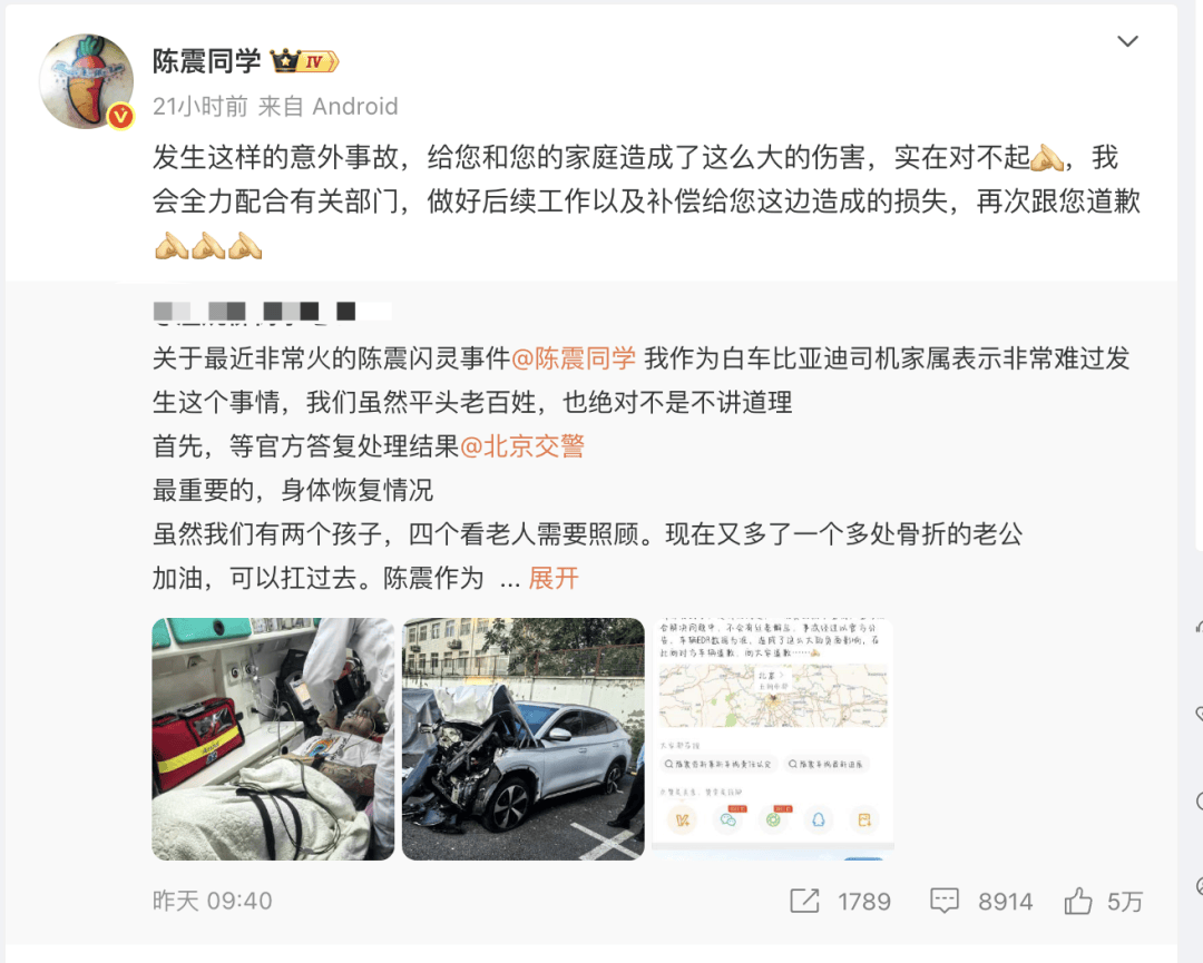 “劳斯莱斯逆行车祸”事件白车家属发声：“丈夫多处骨折！往后日子不知道怎么过”<strong></p>
<p>usdt交易平台</strong>，陈震深夜再道歉，并回应“我方律师会全力配合”