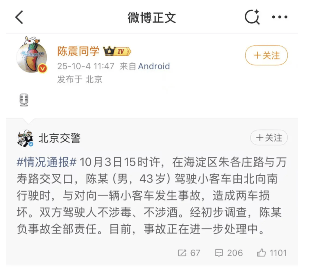 “劳斯莱斯逆行车祸”事件白车家属发声：“丈夫多处骨折！往后日子不知道怎么过”<strong></p>
<p>usdt交易平台</strong>，陈震深夜再道歉，并回应“我方律师会全力配合”