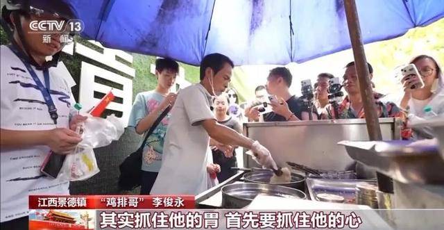 鸡排哥上央视了<strong></p>
<p>usdt汇率</strong>，又爆金句：要想抓住胃，先得抓住心