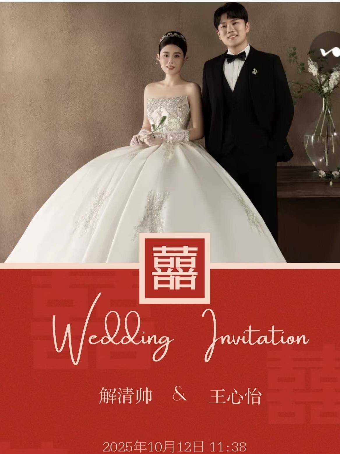 “千万富翁”解克锋儿子解清帅将举办婚礼<strong></p>
<p>usdt汇率</strong>，解克锋：很开心，邀请了部分寻亲家长参加