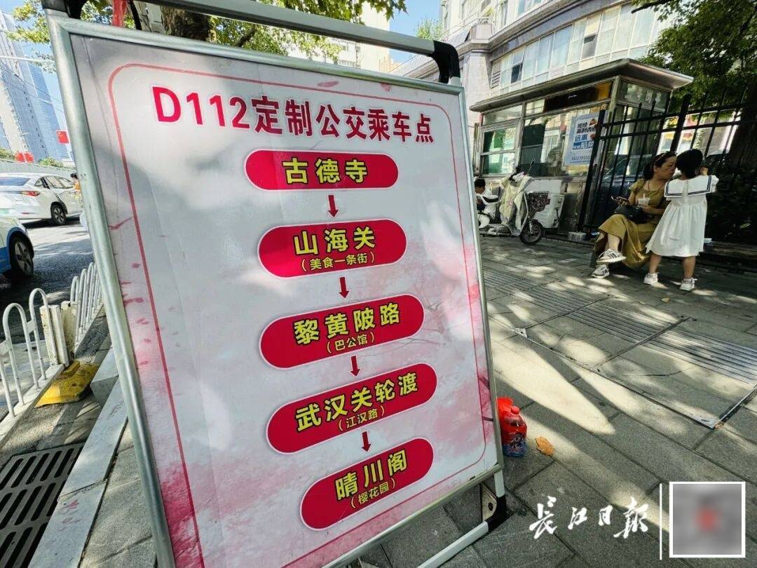 暴增10多倍！武汉这条公交突然火了<strong></p>
<p>usdt汇率</strong>，大批人赶来坐