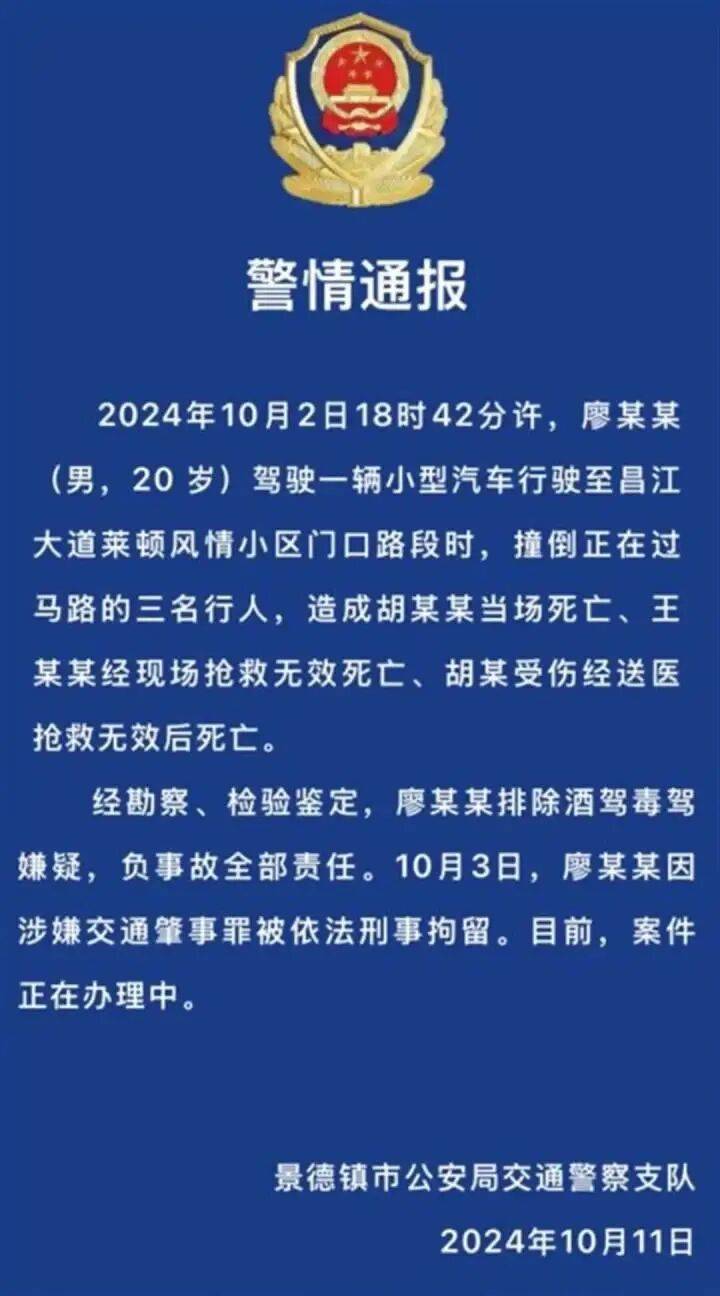 “司机泄愤撞死一家三口”<strong></p>
<p>usdt货币</strong>，逝者家属最新发声