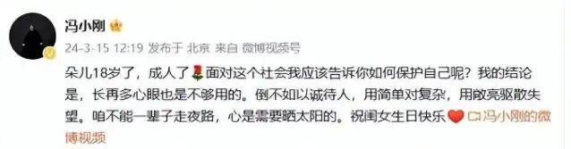 考古|冯小刚带女儿去陈思诚工作室！开个人账号还读影视专业<strong></p>
<p>usdt货币</strong>，她也要“女承父业”吗？