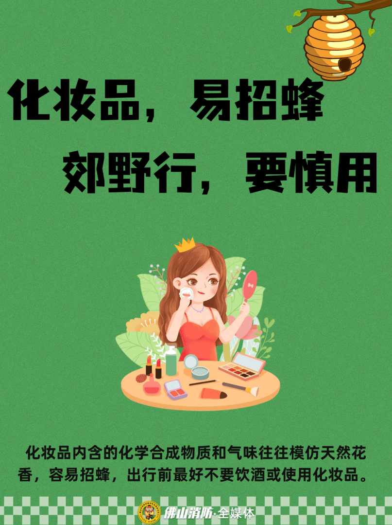 深圳一市民突遭马蜂围袭！已进入高发期<strong></p>
<p>usdt币</strong>，千万别招惹！