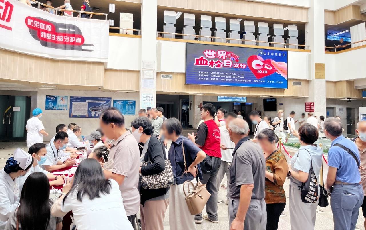 警惕<strong></p>
<p>usdt钱包下载</strong>！北大深圳医院：多起静脉血栓栓塞症病例与旅途太长相关