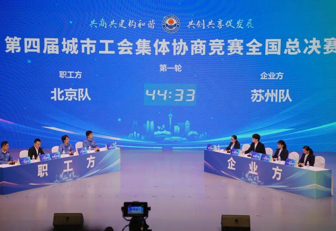 比赛结果揭晓<strong></p>
<p>usdt钱包下载</strong>！第四届城市工会集体协商竞赛全国决赛在川落幕