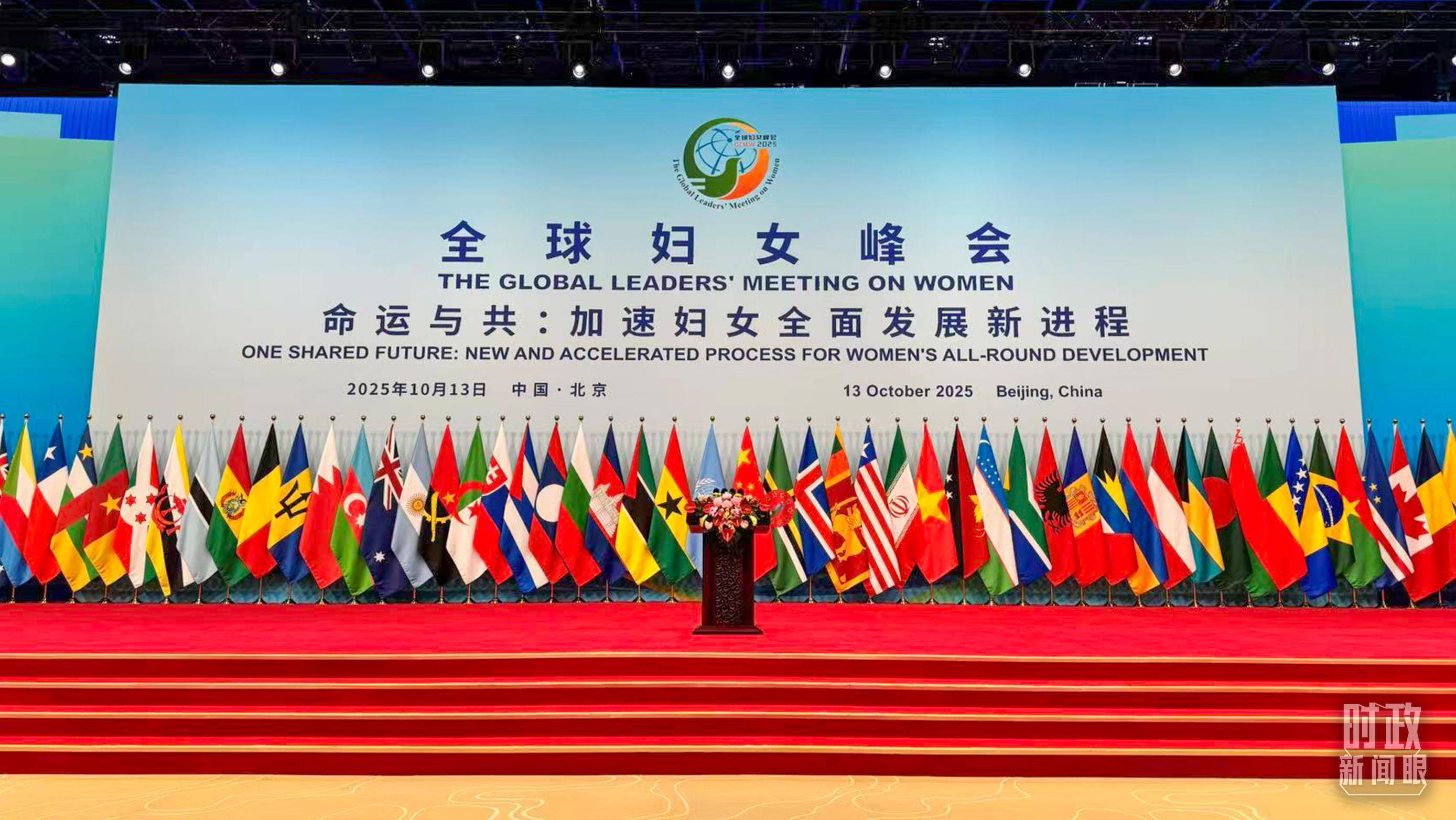 时政新闻眼丨这场聚焦“半边天”的全球峰会上<strong></p>
<p>usdt钱包下载</strong>，习近平提出哪些新倡议新举措？