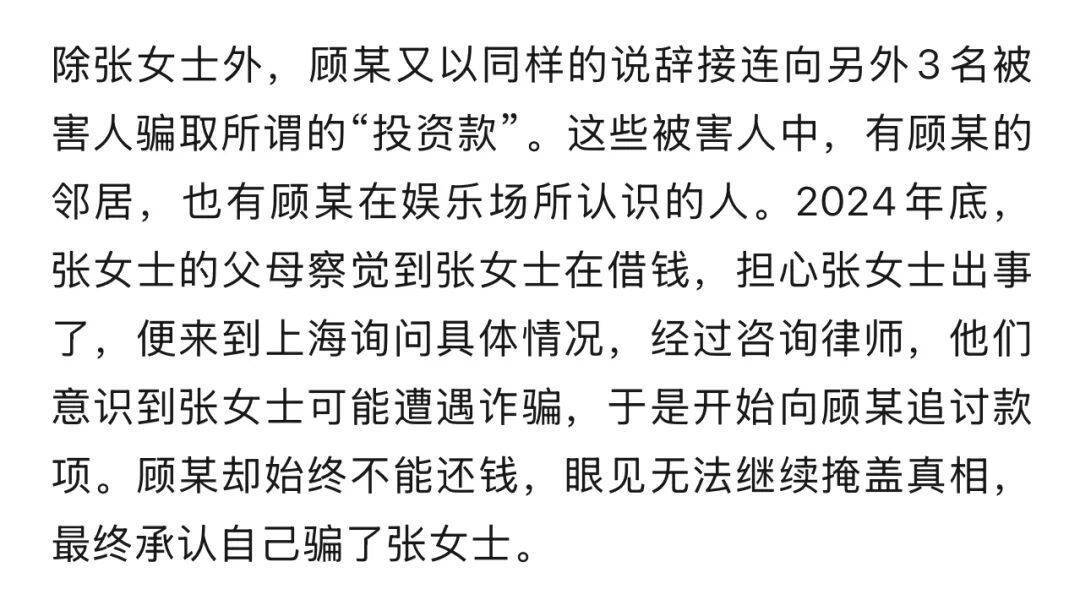 千万余元的巨额奖金到手<strong></p>
<p>usdt今日价格</strong>，他却从“彩票幸运儿”沦为诈骗犯