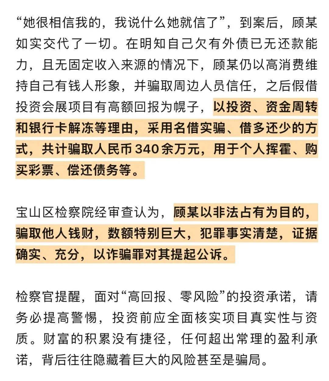千万余元的巨额奖金到手<strong></p>
<p>usdt今日价格</strong>，他却从“彩票幸运儿”沦为诈骗犯
