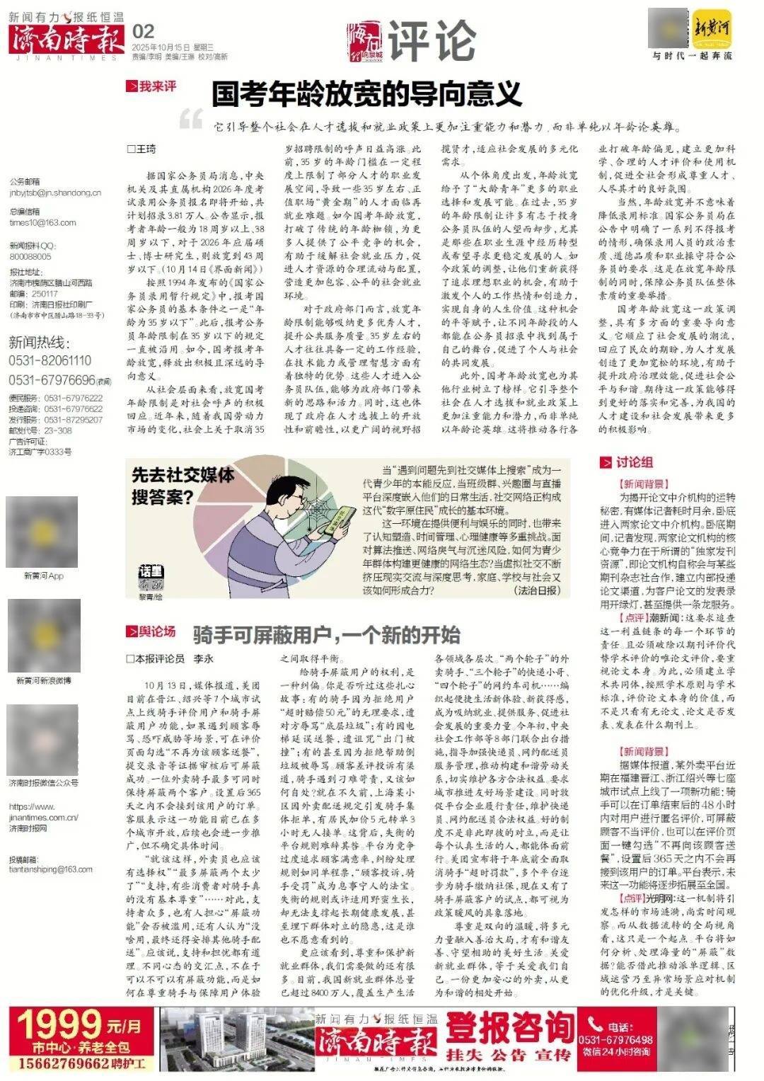 人民日报：靠近泉水敏感区<strong></p>
<p>usdt今日价格</strong>，济南怎样修建地铁？