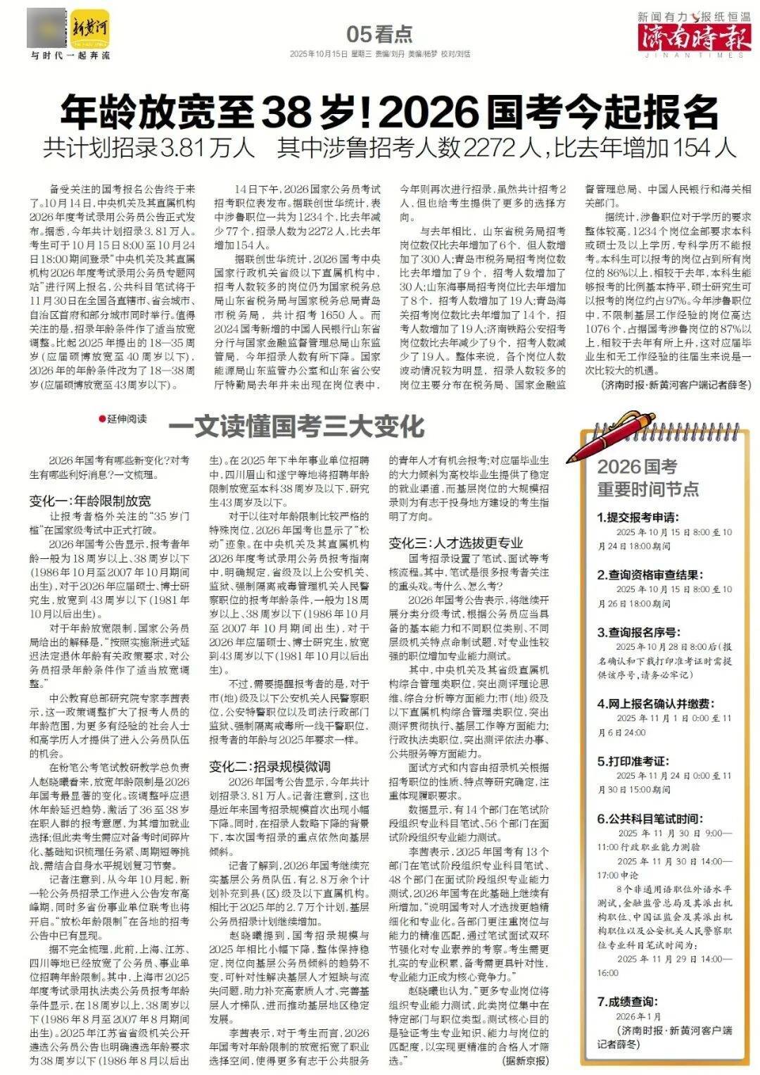 人民日报：靠近泉水敏感区<strong></p>
<p>usdt今日价格</strong>，济南怎样修建地铁？