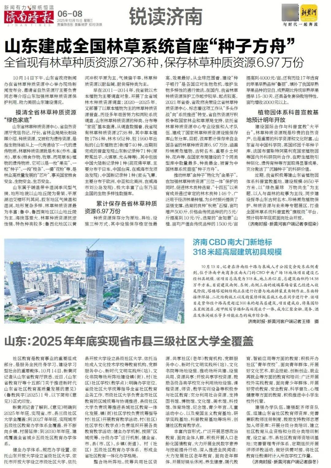 人民日报：靠近泉水敏感区<strong></p>
<p>usdt今日价格</strong>，济南怎样修建地铁？