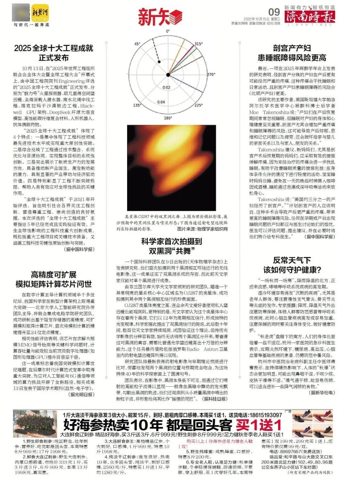 人民日报：靠近泉水敏感区<strong></p>
<p>usdt今日价格</strong>，济南怎样修建地铁？