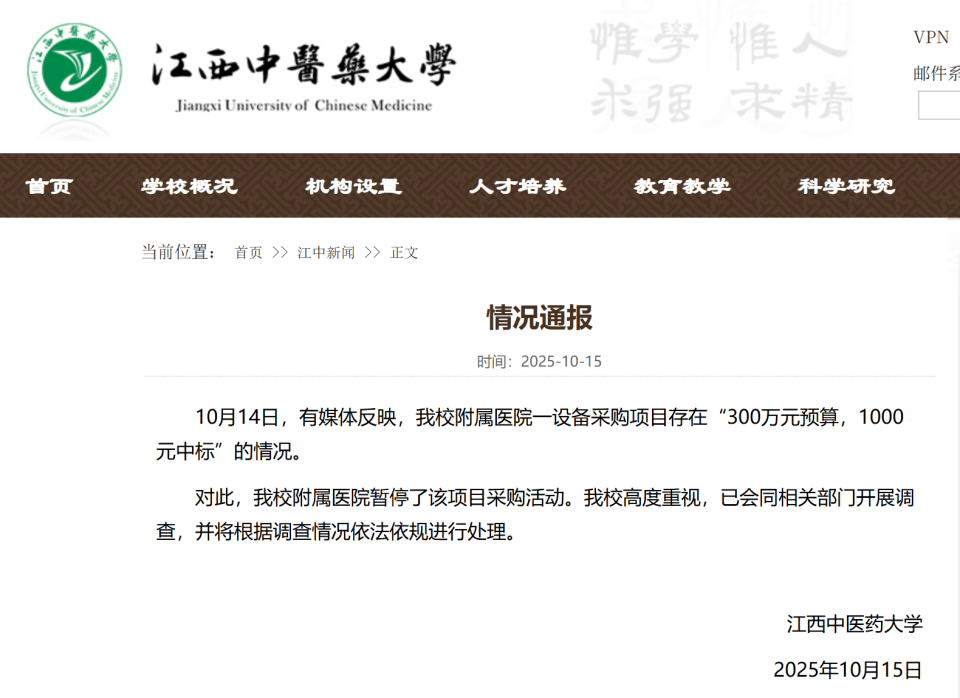 1000元中标医院300万项目<strong></p>
<p>usdt今日价格</strong>，打的什么算盘