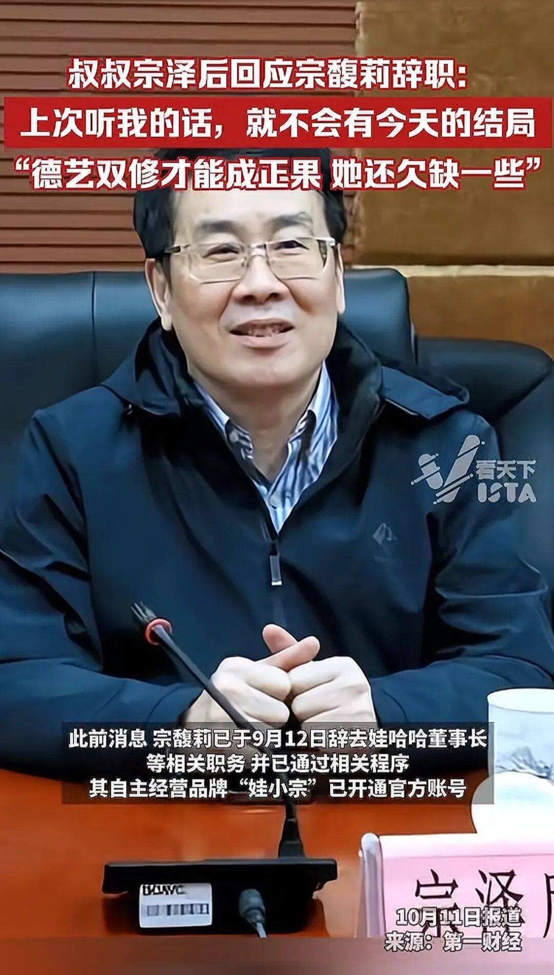 娃哈哈“内战”打到了最残酷的时候<strong></p>
<p>usdt今日价格</strong>，宗馥莉这次腹背受敌