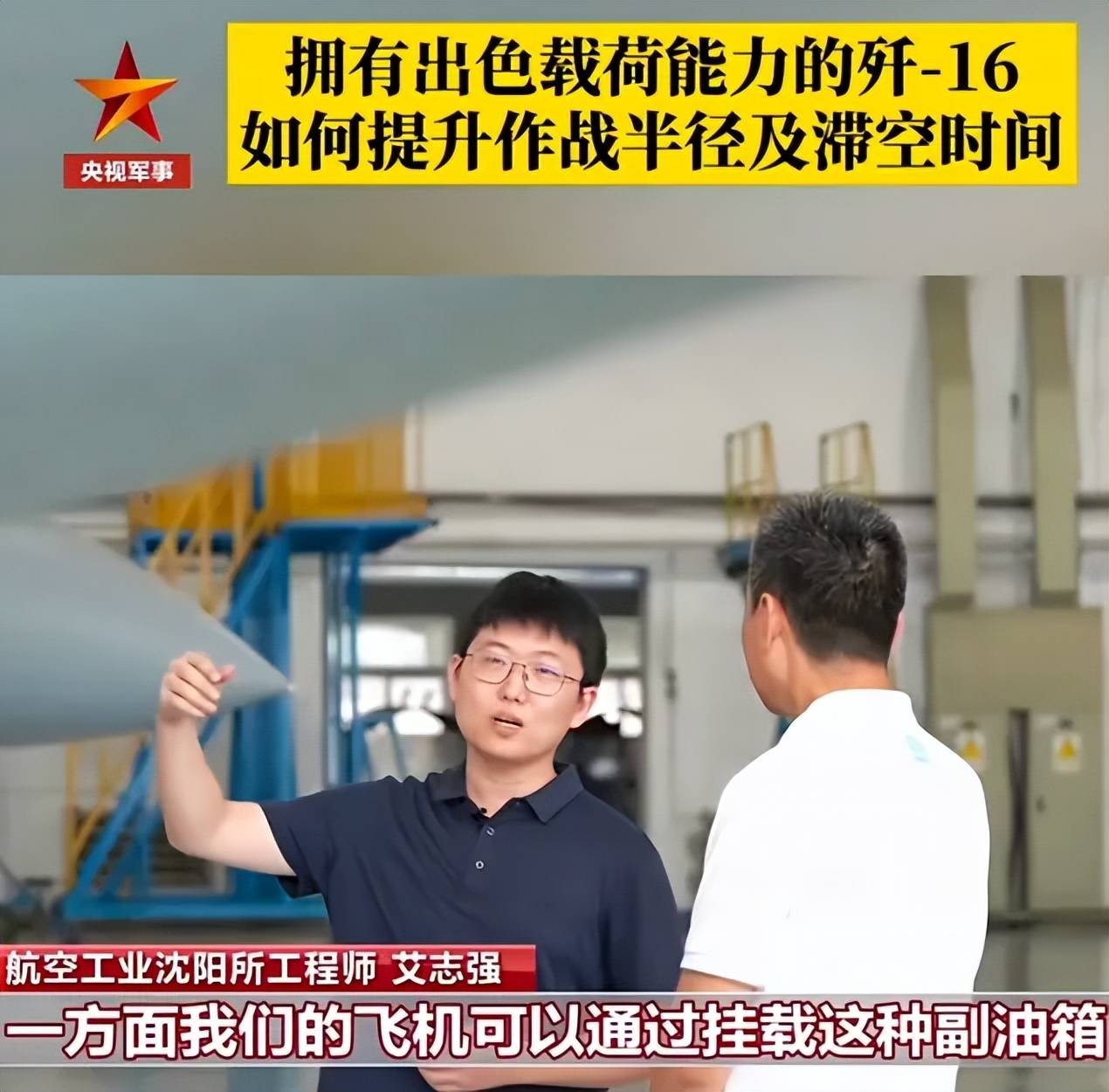 央视官宣：歼-16可挂载副油箱<strong></p>
<p>usdt今日价格</strong>！网友：航程加到7000公里有必要？