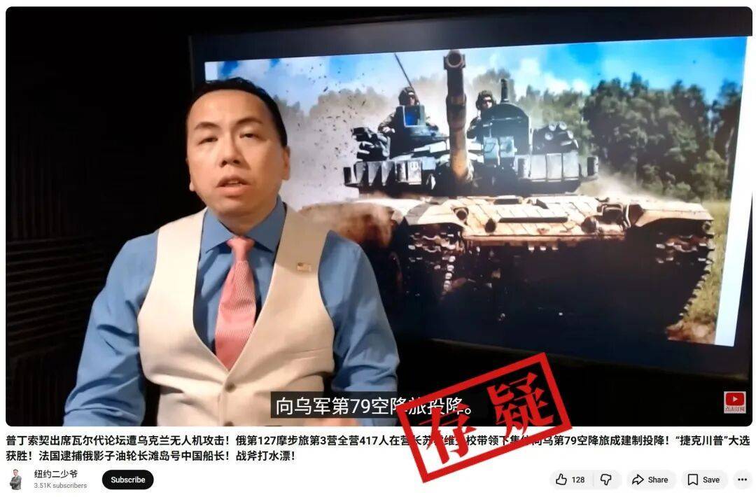 明查｜俄罗斯417名士兵在营长带领下集体向乌军投降<strong></p>
<p>usdt价格</strong>？