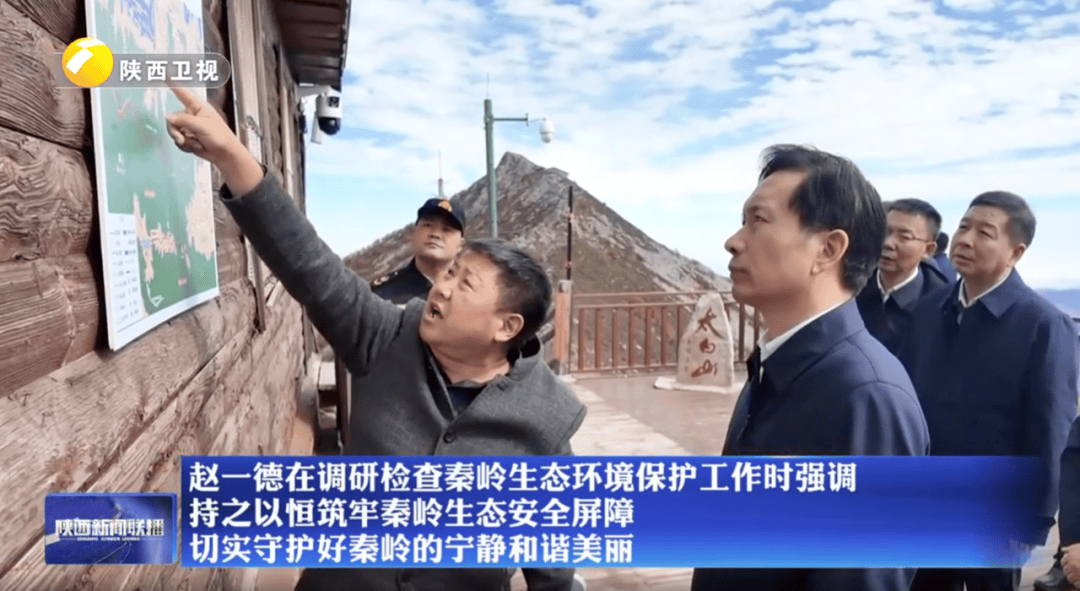 陕西省委书记赴秦岭<strong></p>
<p>usdt价格</strong>，现场观看整治非法穿越探险警示教育片