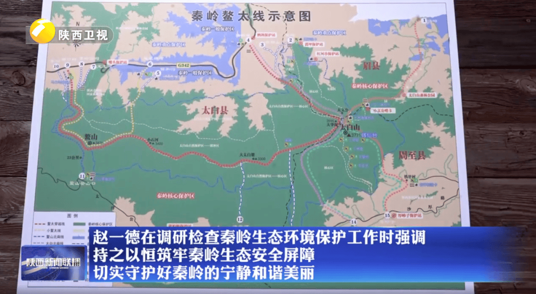 陕西省委书记赴秦岭<strong></p>
<p>usdt价格</strong>，现场观看整治非法穿越探险警示教育片