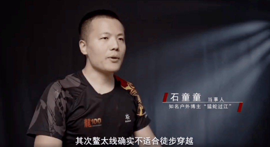 陕西省委书记赴秦岭<strong></p>
<p>usdt价格</strong>，现场观看整治非法穿越探险警示教育片