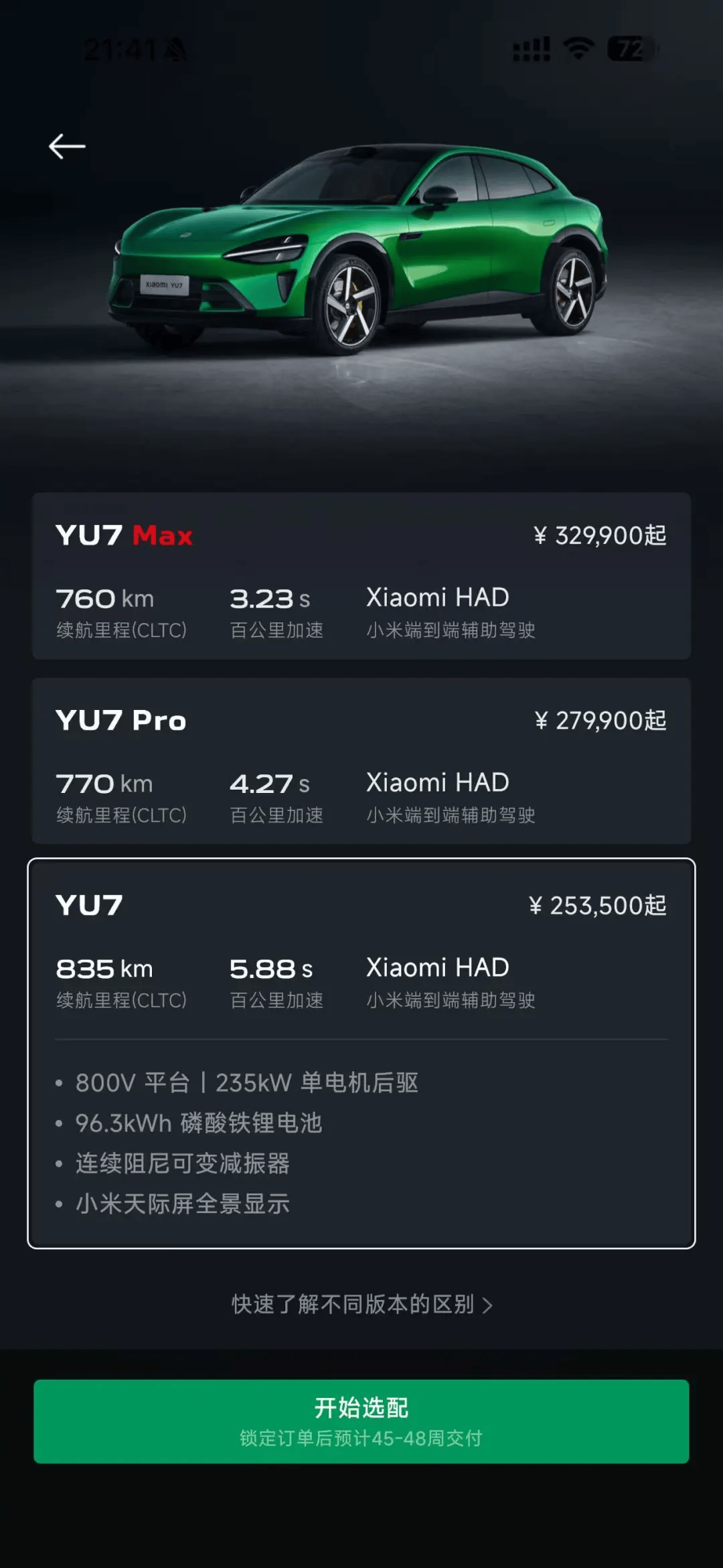 小米汽车转单市场转冷<strong></p>
<p>usdt价格</strong>，订单回收价跌至2000元，两月前曾溢价2万