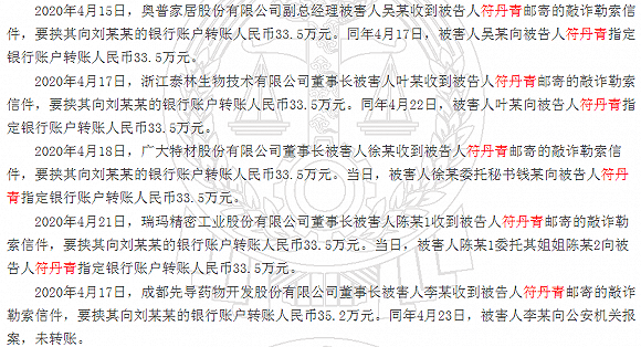 张家港“科创板第一股”广大特材董事长徐卫明被留置、立案调查<strong></p>
<p>usdt价格</strong>！曾因“私人秘密”被敲诈33.5万元