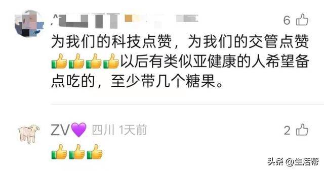 无人机“撒糖”<strong></p>
<p>usdt价格</strong>，甜到救人一命！