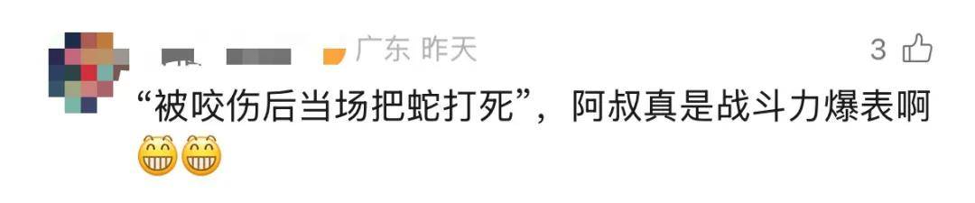 广东62岁阿叔网鱼网到2条眼镜蛇<strong></p>
<p>usdt价格</strong>，被咬伤后当场打死，并打包提进医院